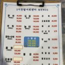 이천활어회쎈타 이미지