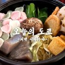 오늘의분위기 | 분위기 좋은 서면 이자카야 오늘의 도쿄 서면점 솔직후기