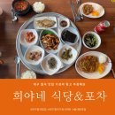 칠곡식당 - 칠곡군 | 칠곡식당