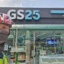 GS25 홍천동면점 이미지