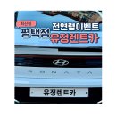 유정카써비스 이미지