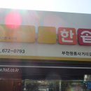 한솥도시락 부천원종사거리점 | 한솥도시락 부천원종사거리점