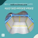 하프보양 - 용인시 수지구 상현동 만현마을9단지 엘지자이아파트 승강기 보양현장!!