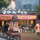 포항막창