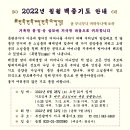 ♠ 2022년 칠월 백중기도 안내 (6/25 입재 ~ 8/12 회향) 이미지