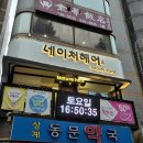 백병원 | 노원미용실 네이처헤어 상계백병원점 클리닉 후기