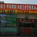 지테크공인중개사사무소 네이버블로그