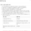 송촌생활체육공원 테니스장
