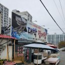 대박장어탕