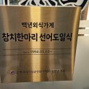 어무이굴비 이미지