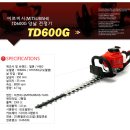 미쯔비시/TD600G/TD-600G 전정기 이미지