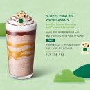 스타벅스 세종금강DT점 이미지