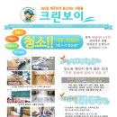 대신인력청소대행 이미지