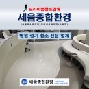 매일연합의원 | 세종병원청소 정기관리 위생 관리가 필요한 공간별 청소 기준