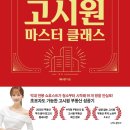 고시원준