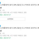 디스커버리네이처스케이프 네이버블로그