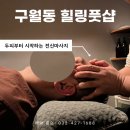 도원힐링샵