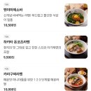 멘야마쯔리 아산탕정점 이미지