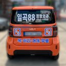 일곡88정형외과의원 네이버블로그
