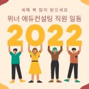 에듀위너 이미지