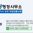 힐링행정사사무소 이미지