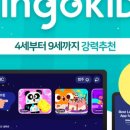 키즈 영어놀이(초등) 이미지