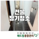 해드림 종합관리