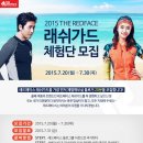 더레드페이스 앞 동행미디어 시대