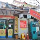 오마니 오리구이 이미지