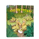 [숨쉬는책공장 신간] 그림책 ＜도도는 정말 사라졌을까?＞ 이미지