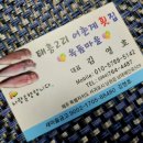 태흥2리어촌계횟집 이미지