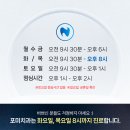 포미치과의원 이미지