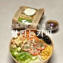 달리는커피(샌드위치) | 달리는커피 수원금곡점 메뉴 후기 | 호매실 샐러드 샌드위치 추천(내돈내산·다이어트)