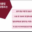 기획자(PM)_팀 스파르타 강연 내용_25.11.21
