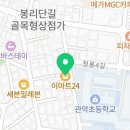 이마트24 관악초등학교점 이미지