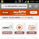 로또피씨 이미지