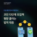 리앤컴퍼니법률사무소 이미지