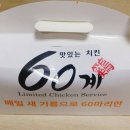 60계경산 이미지