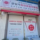 죠지스시 | 여수 무선 회전초밥전문점 한접시 2000원 균일가 가성비 초밥 맛집 죠지스시 내돈내산 솔직후기