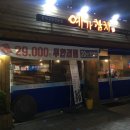 예가참치 - 서구 풍암신흥로 84 | 예가참치