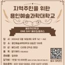 용인예술과학대학교 이미지