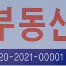 오션라이프공인중개사사무소 이미지
