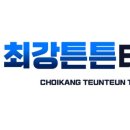 대통령태권도장 이미지