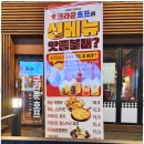 크라운호프(아산모아미래도점) | 아산 지인들의 참새방앗간 용화동 크라운호프 아산모아미래도점