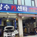 당수카센타 네이버블로그