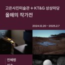 고은사진미술관 이미지
