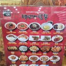 백년가 | [경기광주 맛집] 가족외식으로도 좋고, 해장하기 좋은 불향 가득한 백년가 짬뽕 방문후기