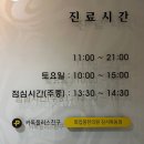 방화역 3번출구 뒤 | 강서구 가양역 편평사마귀 제거 화접몽한의원 강서목동점 찐후기