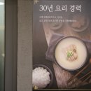 정성 한우 국밥 이미지