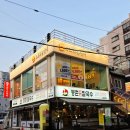 수락산역 3번출구 | [노원] 육회바른연어 수락산역점 후기 | 모바일상품권 사용가능가맹점
